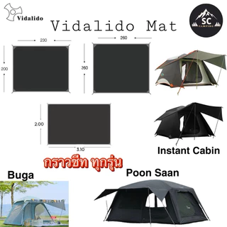 Vidalido Ground Sheet Mat กราวชีท อุปกรณ์เสริม หน้าต่างTPU สำหรับเต็นท์ทุกรุ่น มีหลายขนาดให้เลือก