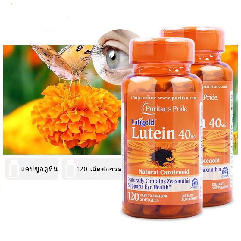 【จัดส่งที่รวดเร็ว】Puritan’s Pride Lutigold Lutein 40 mg with Zeaxanthin 120 Softgels บำรุงสายตาลูทีน