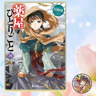 (LN) สืบคดีปริศนา หมอยาตำรับโคมแดง เล่ม 1-15 มือ1