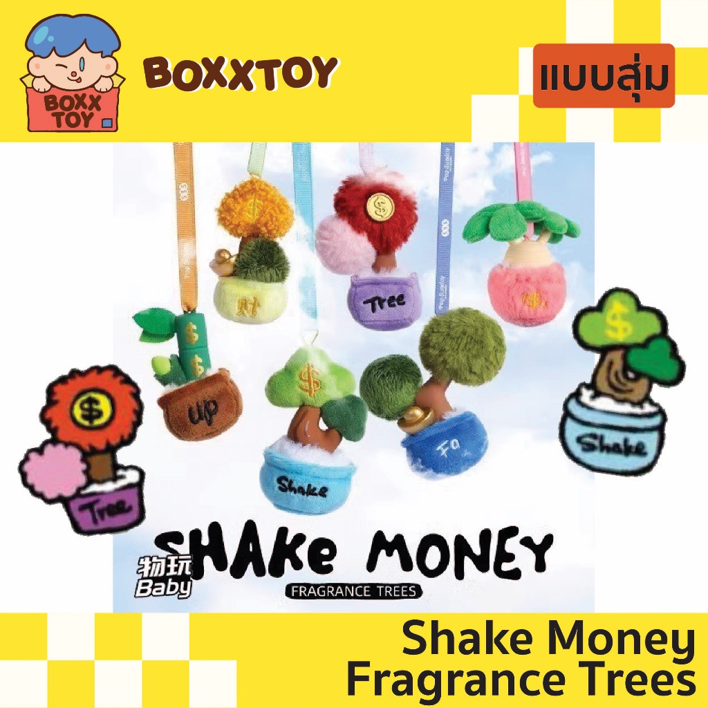 NEW SUNDAY Money Tree Series กล่องสุ่มพวงกุญแจถุงหอมมีกลิ่นหอม ไว้ห้อยหน้ารถหรือที่อื่นๆ