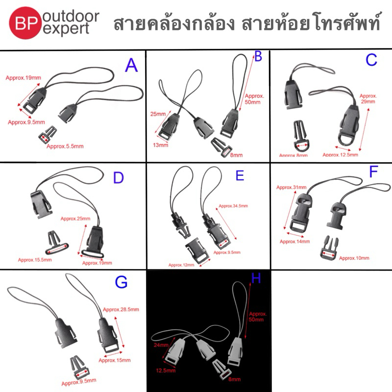 สายคล้อง สายคล้องกล้อง สานคล้องโทรศัพท์