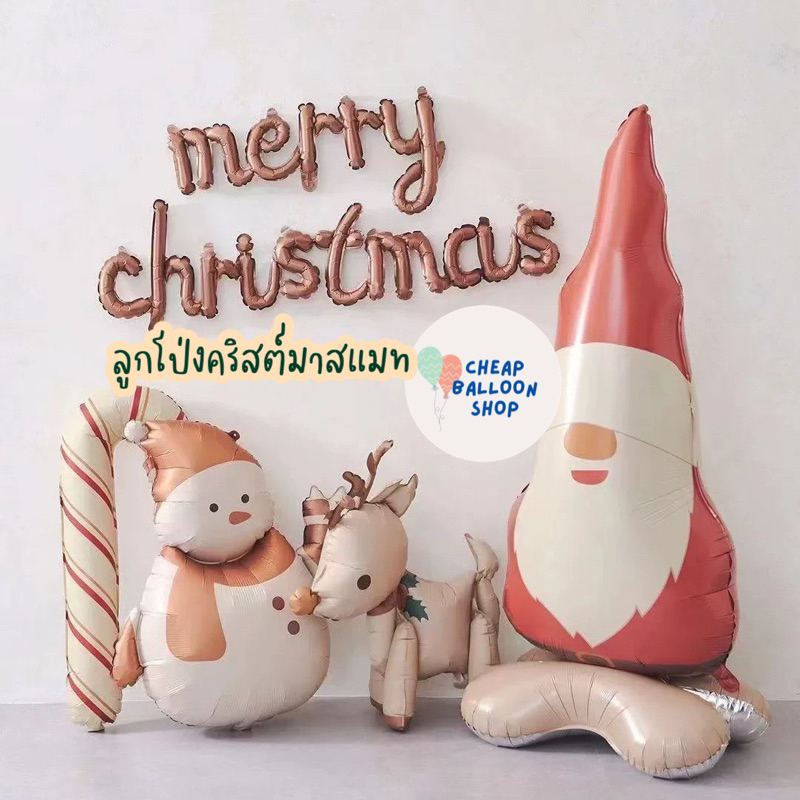 ลูกโป่งคริสต์มาส กวางตั้งได้ คริสต์มาสแมท