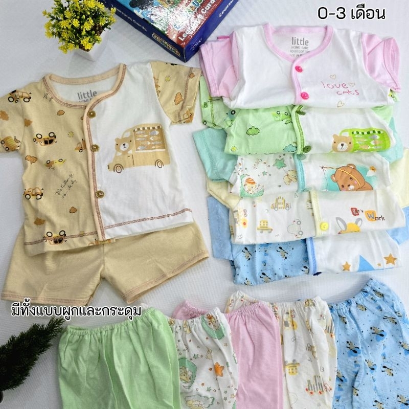 ลายสวยเยอะ ชุดแขนสั้นเด็ก 0-3 เดือน แบรนด์ Little Home Baby คุ้มๆ แพ็ค 3 หรือ 6 เลือกด้านใน