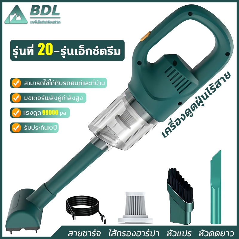 จัดส่ง24ชม เครื่องดูดฝุ่นไร้สาย 99000PA car vacuum cleaner ชาร์จไฟได้ ใช้ได้ทั้งที่บ้านและในรถ เครื่องดูดฝุ่นขนาดเล็ก