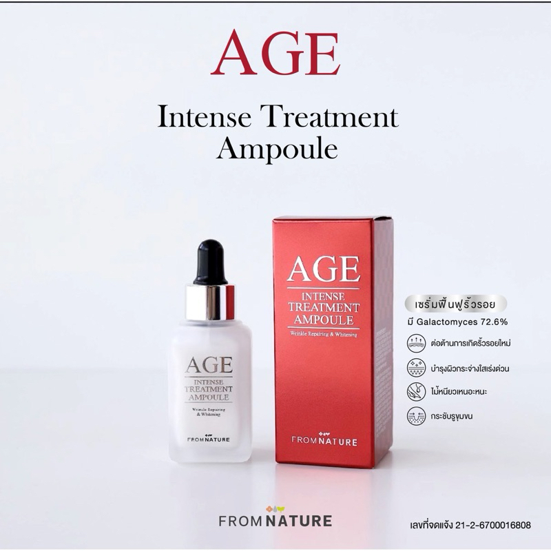 AGE INTENSE TREANMENT AMPOULEแอมพลู