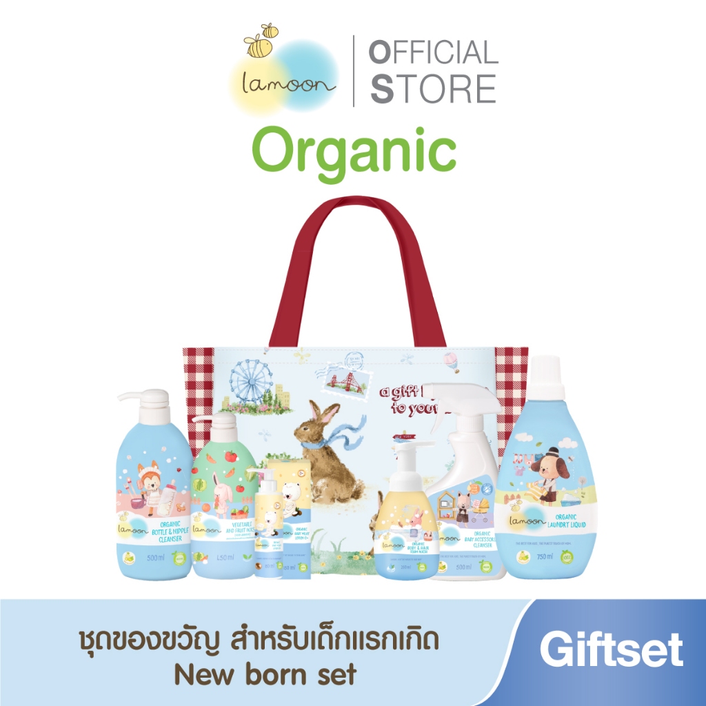 [Newborn set] โฟมอาบน้ำ1ขวด ล้างขวดนม1ขวด เช็ดของใช้1ขวด ซักผ้า1ขวด โลชั่น1ขวด ล้างผักผลไม้1ขวด กระเป๋าCityofLove