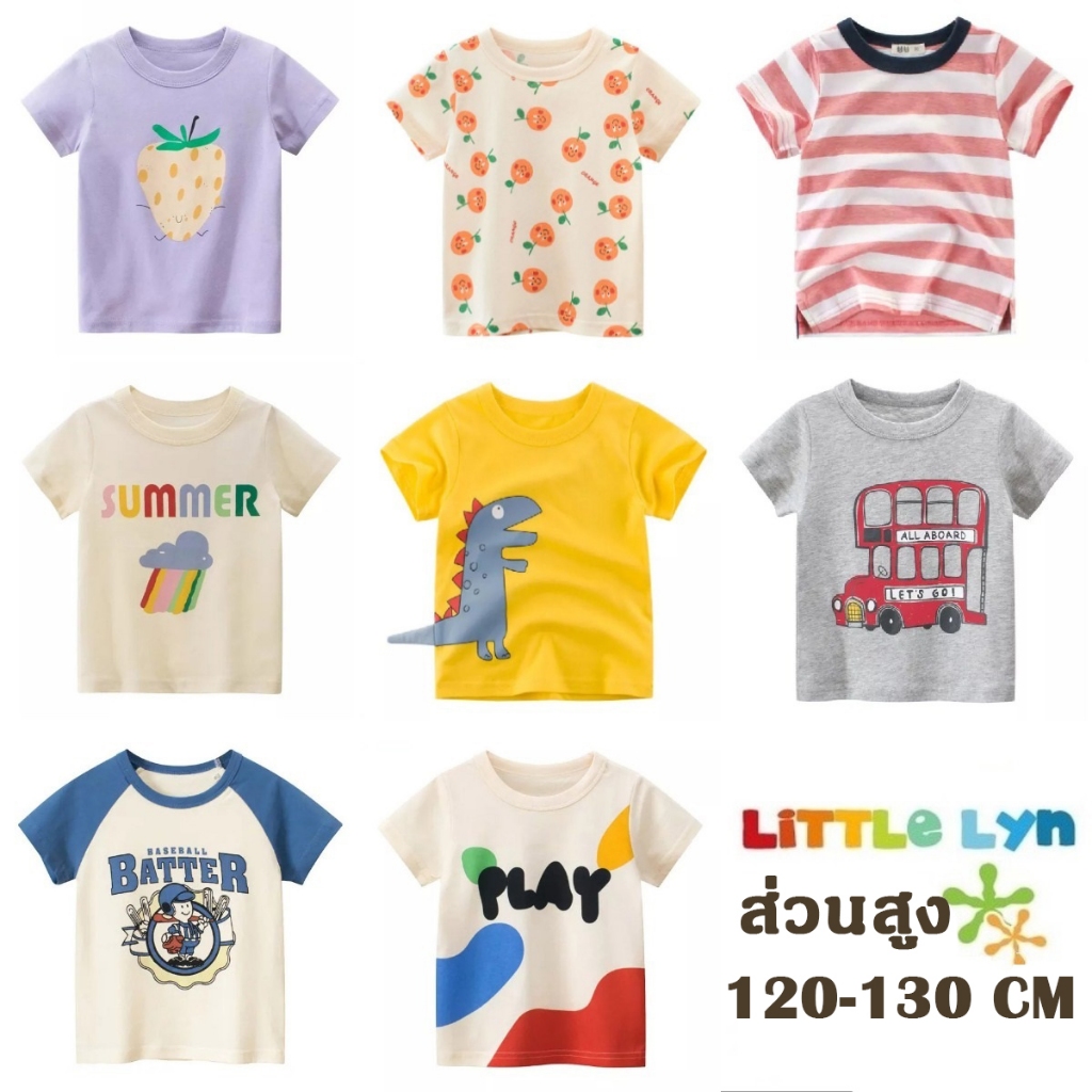 Little Lyn เสื้อยืดเด็กชาย-หญิง ลายน่ารักไซส์ 130 ผ้า cotton100% แบรนด์ 27KIDSทเวนตี้เซเว่นคิดส์
