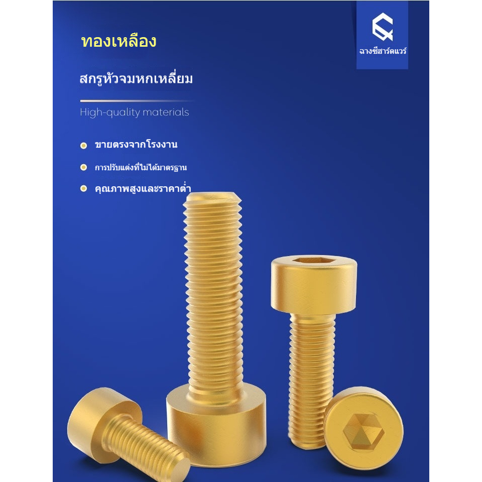 สกรูซ็อกเก็ตหกเหลี่ยมทองเหลือง M3M4M5M6M8M10M12 โดย Shang Xi มาตรฐานแห่งชาติหัวเพลากลม T-Cup Head