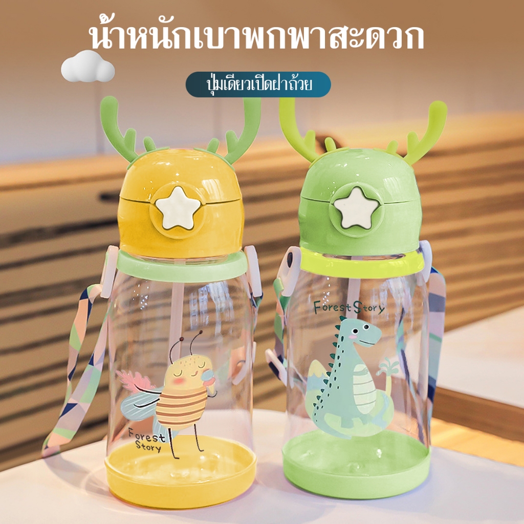 กระติกน้ำเด็ก กระติกน้ำเขากวางนิ่ม กระติก ฎ นำหลอดชิลิ โคน ขวดนำเด็ก พร้อมสายสะพาย Deercup