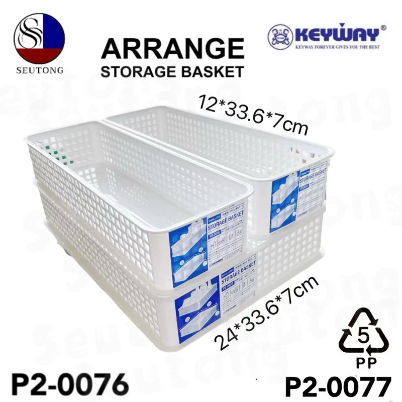 Keywayตะกร้าอเนกประสงค์ ตะกร้าสี่เหลี่ยมมีรู เเข็งเเรง ทนทาน รุ่น P2-0076 ,P2-0077