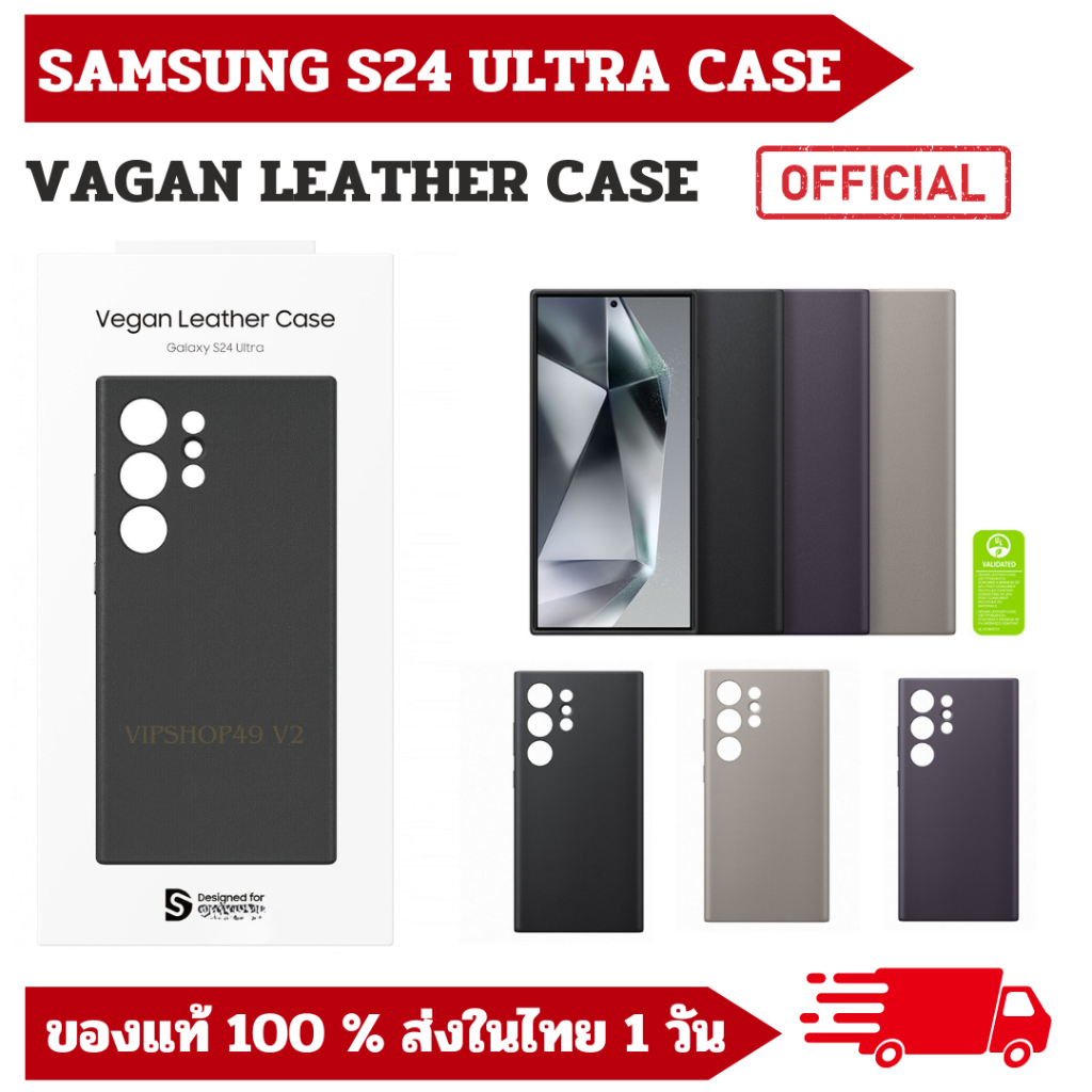 สำหรับใช้กับ Samsung S24 Ultra Vegan Leather Case Black Orange Taupe เคสโทรศัพท์ ของแท้ กันกระแทก