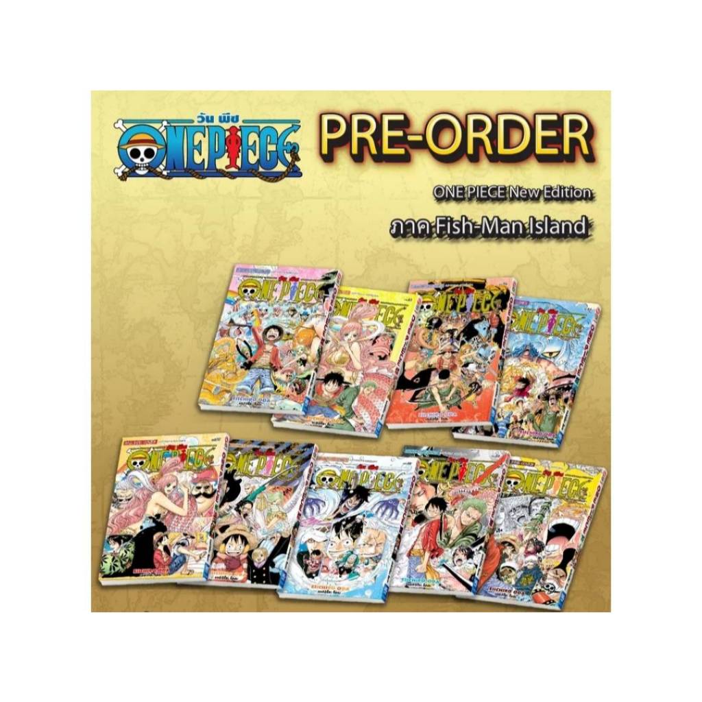 (แยกเล่ม)(New Version) วันพีช ONE PIECE เล่มที่ 62-70 หนังสือการ์ตูน มังงะ มือหนึ่ง วันพีซ