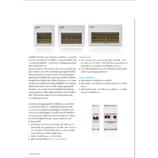 ABB เมนเซอร์กิตเบรกเกอร์ MCB S202M-C40 40A 2P 10kA Miniature Circuit Breaker # 2CDS272001R0404