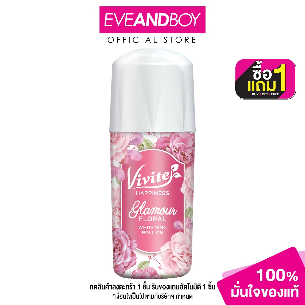 VIVITE - Hapiness Glamour Floral Whitening Roll On Pink (40 ml.) โรลออน