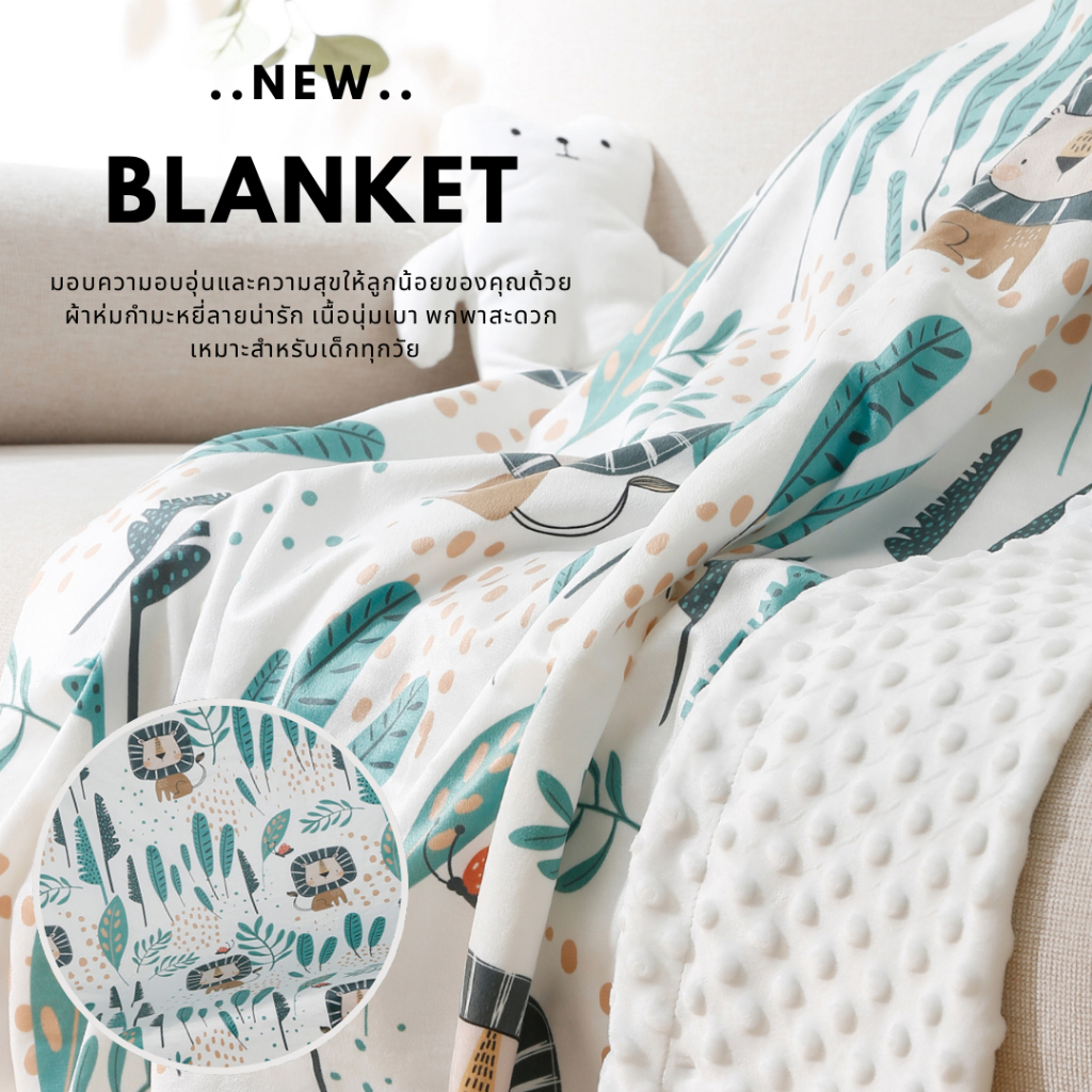 🧶ผ้าห่มเด็ก Insular เนื้อผ้านุ่มอ่อนโยนต่อผิวเด็ก ไม่ระคายเคือง ผ้ากำมะหยี่ + ดอทขนมิงค์