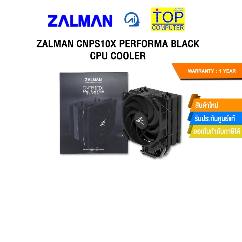 ZALMAN CNPS10X PERFORMA BLACK CPU COOLER/ประกัน 2 Years