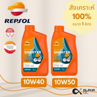 น้ำมันเครื่องมอไซค์ น้ำมันRepsol SMARTER  สังเคราะห์100%10W4…