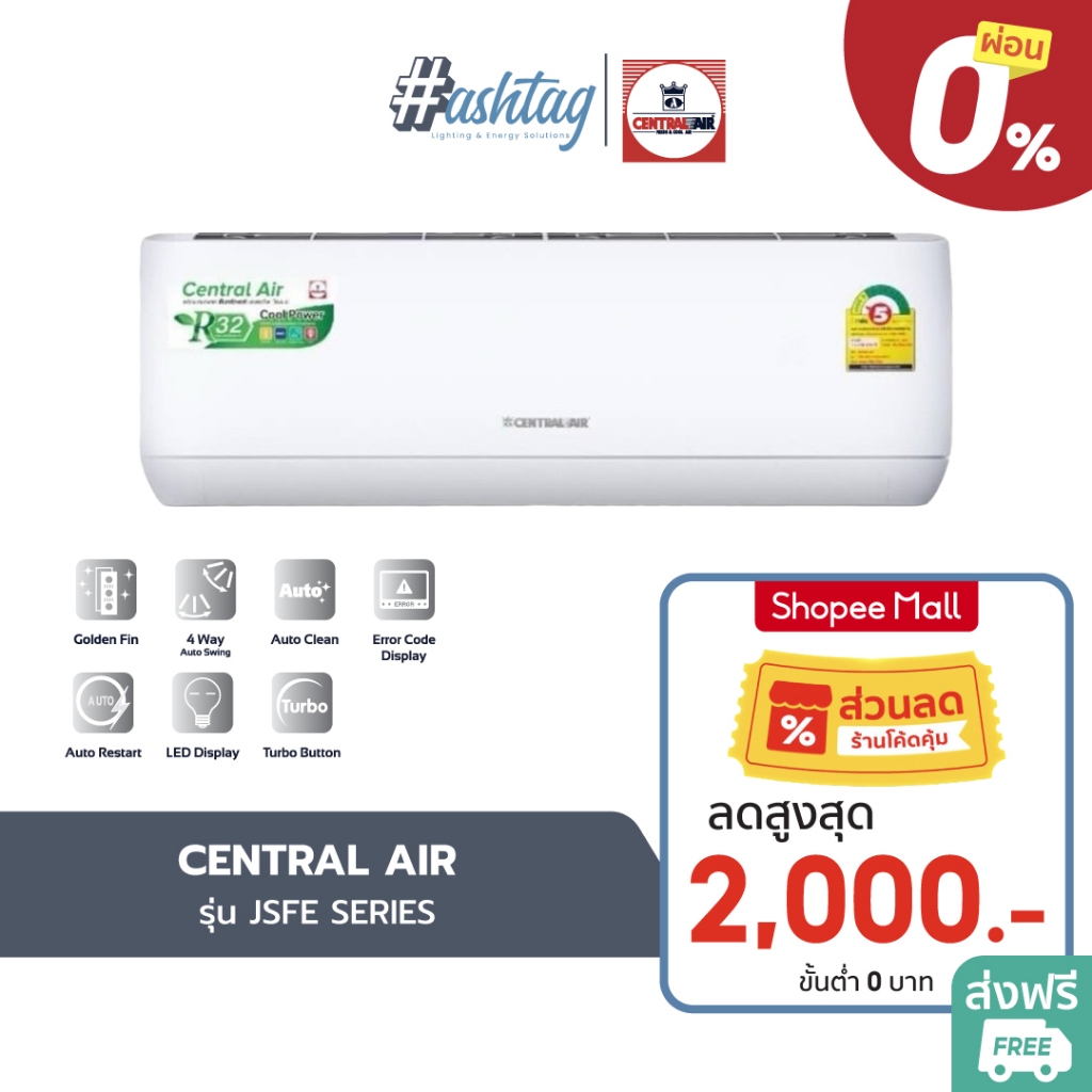 [ผ่อน 0%] Central Air แอร์ รุ่น JSFE 9600 - 25100 BTU