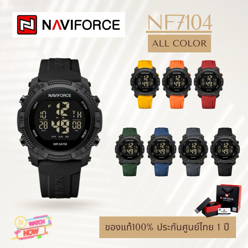 นาฬิกาข้อมือผู้ชาย Naviforce NF7104 หน้าปัด 45 mm สปอร์ต ดิจิตอล ดูเวลาง่าย ของแท้100% ประกันศูนย์ไท