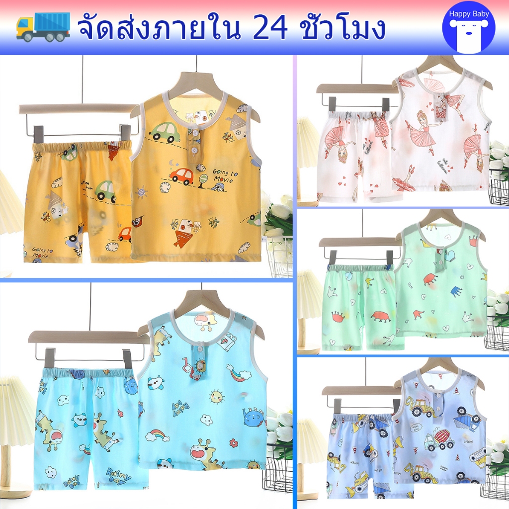 ชุดกล้ามเด็ก ชุดนอนเเขนกุดเด็ก เนื้อผ้าดี ผ้าลื่นใส่เย็นสบายมาก เลือกลายด้านใน ไซส์80-120#10821