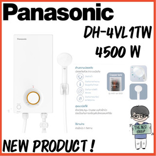 Panasonic เครื่องทำน้ำอุ่นรุ่น DH-4VL1TW กำลังไฟ 4,500 วัตต์ (มีบริการติดตั้ง)(ของแท้รับประกันศูนย์)