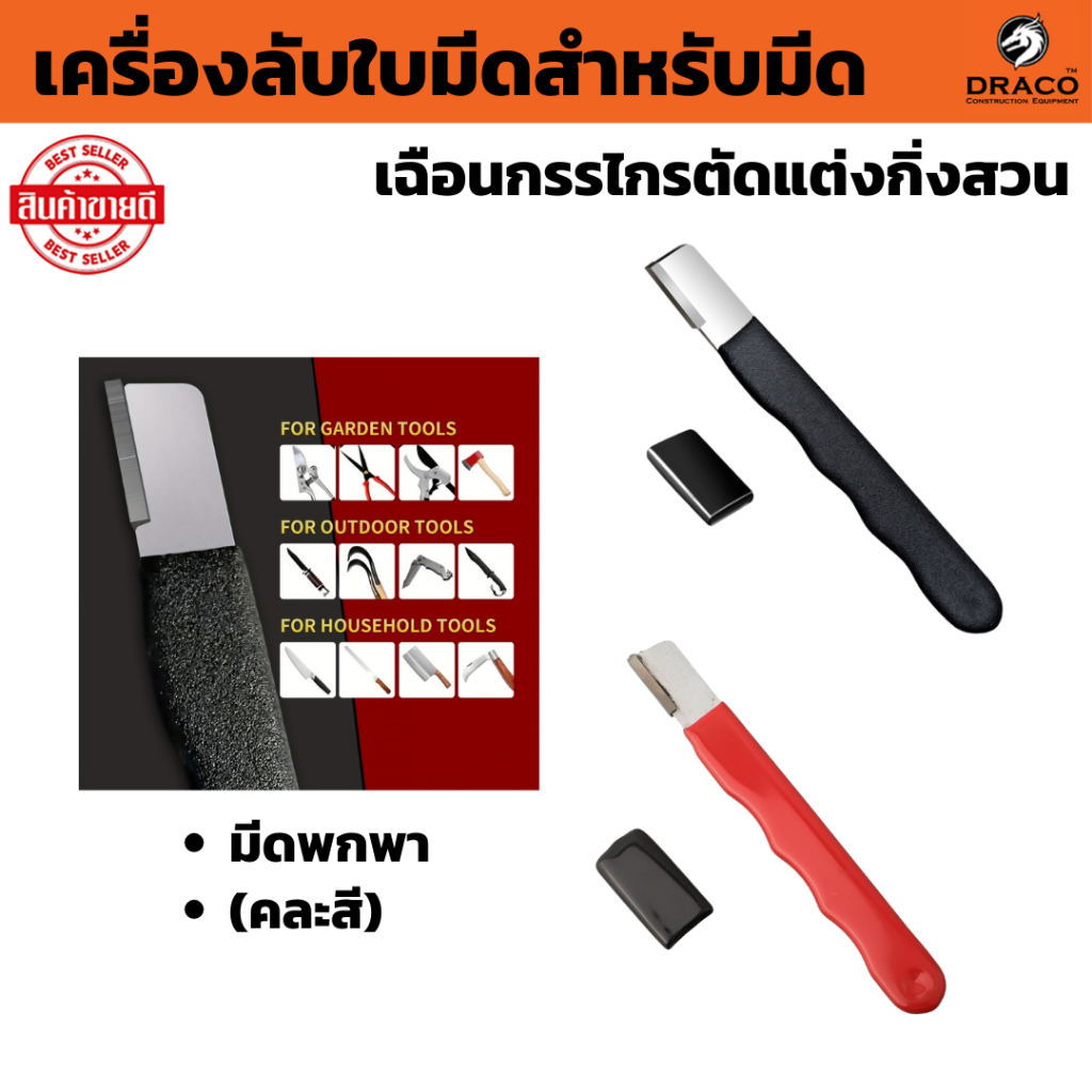 มีดพกพา สวน เครื่องมือ (คละสี) เครื่องลับใบมีดสำหรับมีดเฉือนกรรไกรตัดแต่งกิ่งสวน