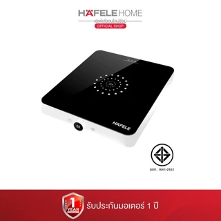 HAFELE เตาแม่เหล็กไฟฟ้าแบบตั้งโต๊ะ - Portable induction cooker