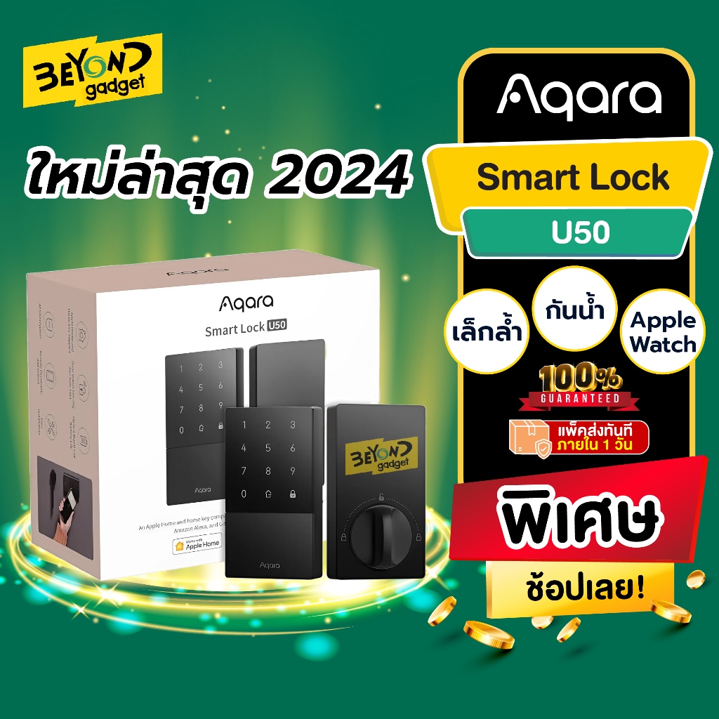 Aqara U50 Smart Digital Door Lock ล็อคประตู รองรับ Apple Homekit & Google Home