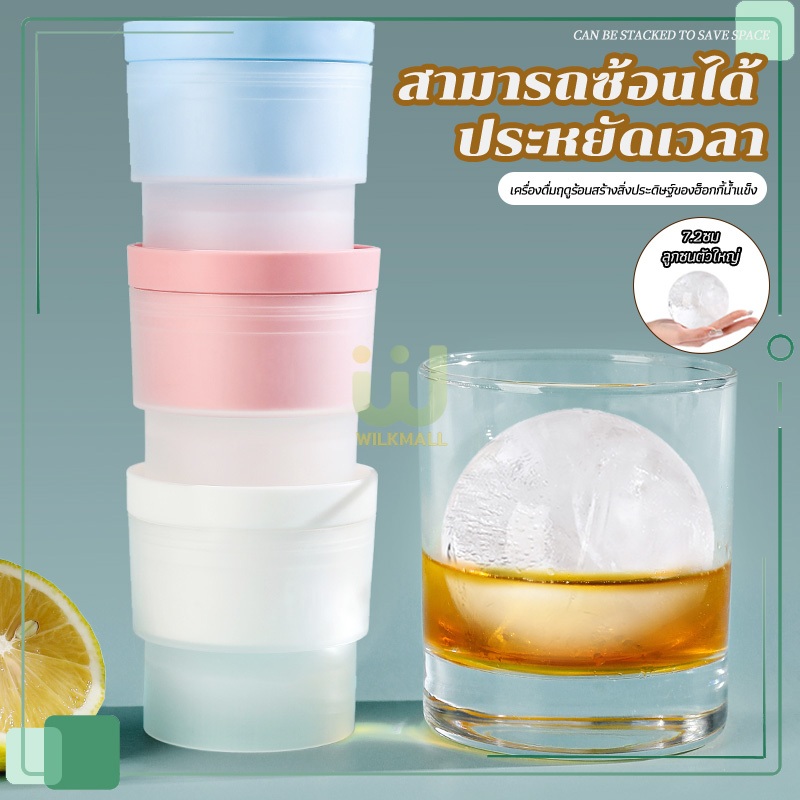 ที่ทำน้ำแข็ง แม่พิมพ์ฮอกกี้น้ําแข็ง ขนาดใหญ่ สําหรับทําน้ําแข็งวิสกี้ คุณภาพสูง วางซ้อนกันได้ 3D ขนาด72*77 มม.