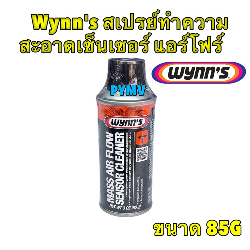 น้ำยาล้างแอร์โฟร์ Wynn’s สเปรย์ ทำความสะอาดเซ็นเซอร์ แอร์โฟร์ ขนาด 85g – โปรปัง