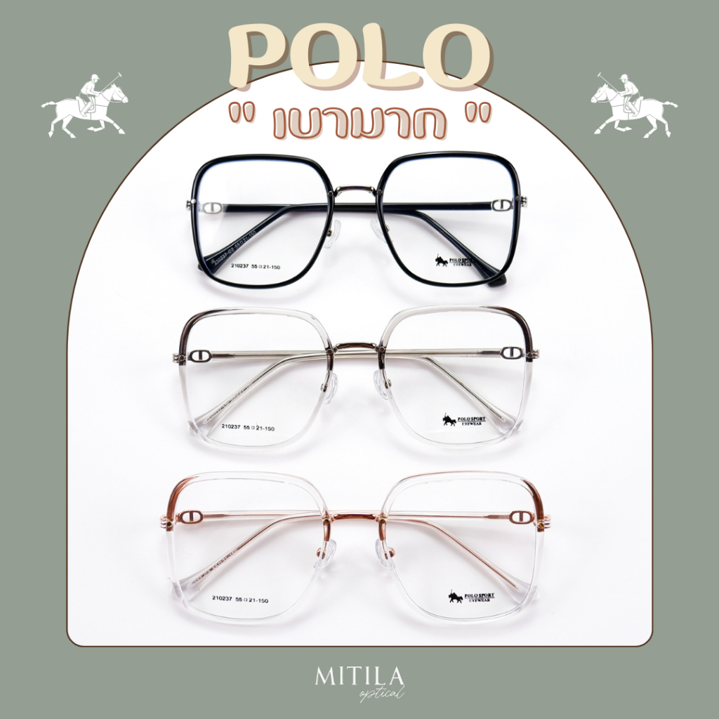 กรอบแว่นตามินิมอล​ POLO​ แข็งแรง, ทนทาน, น้ำหนักเบา​, ยืดหยุ่นสูง มีบริการตัดเลนส์สายตา แว่นสายตา แว่นกรองแสงสีฟ้า 0237