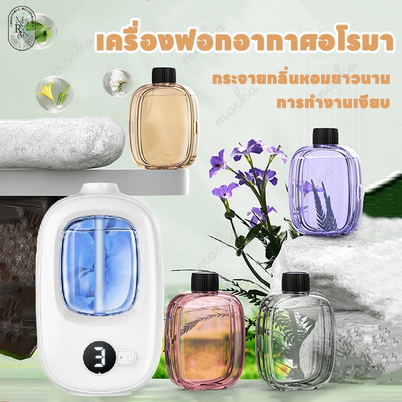 เครื่องพ่นอโรม่า พ่นอโรมา ไอพ่นอโรม่า เครื่องพ่น เครื่องฟอกอากาศอโรม่า ชาร์จUSB กลิ่นหอมยาวนาน