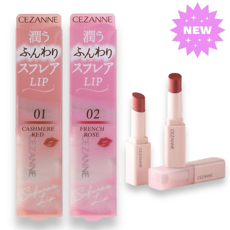 [ แท้/หิ้วเอง ]CEZANNE - Sufurea Lip (4.2 g.) เซซาน ซูเฟล่ ลิปเนื้อแมตช์