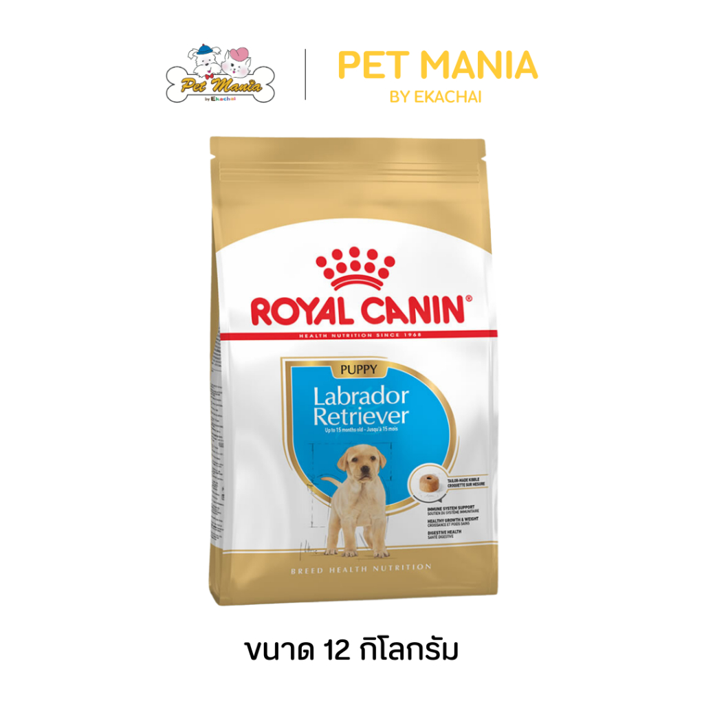 Royal Canin Labrador Puppy โรยัล คานิน อาหารสุนัข พันธุ์ลาบราดอร์ อายุต่ำกว่า 15 เดือน ขนาด 12 kg.