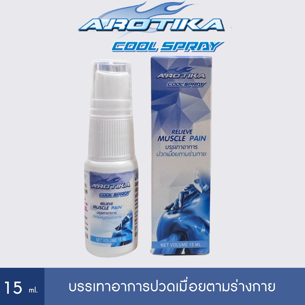 📌📌📌Arotika cool spray สเปรย์บรรเทาอาการปวดเมื่อย สูตรเย็น📌📌📌