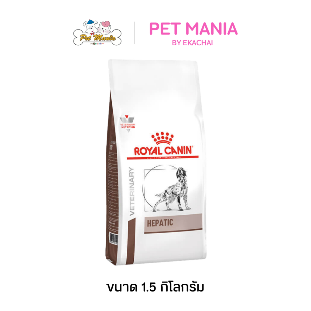 Royal Canin Vet Diet Dog Hepatic อาหารเม็ดสุนัขสำหรับโรคตับ ขนาด1.5kg.