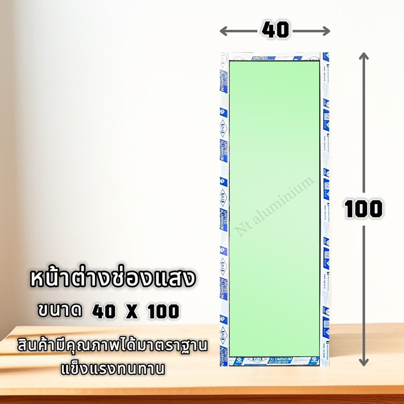 หน้าต่างช่องแสงบานตาย ขนาด 40x100 50x100 60x100