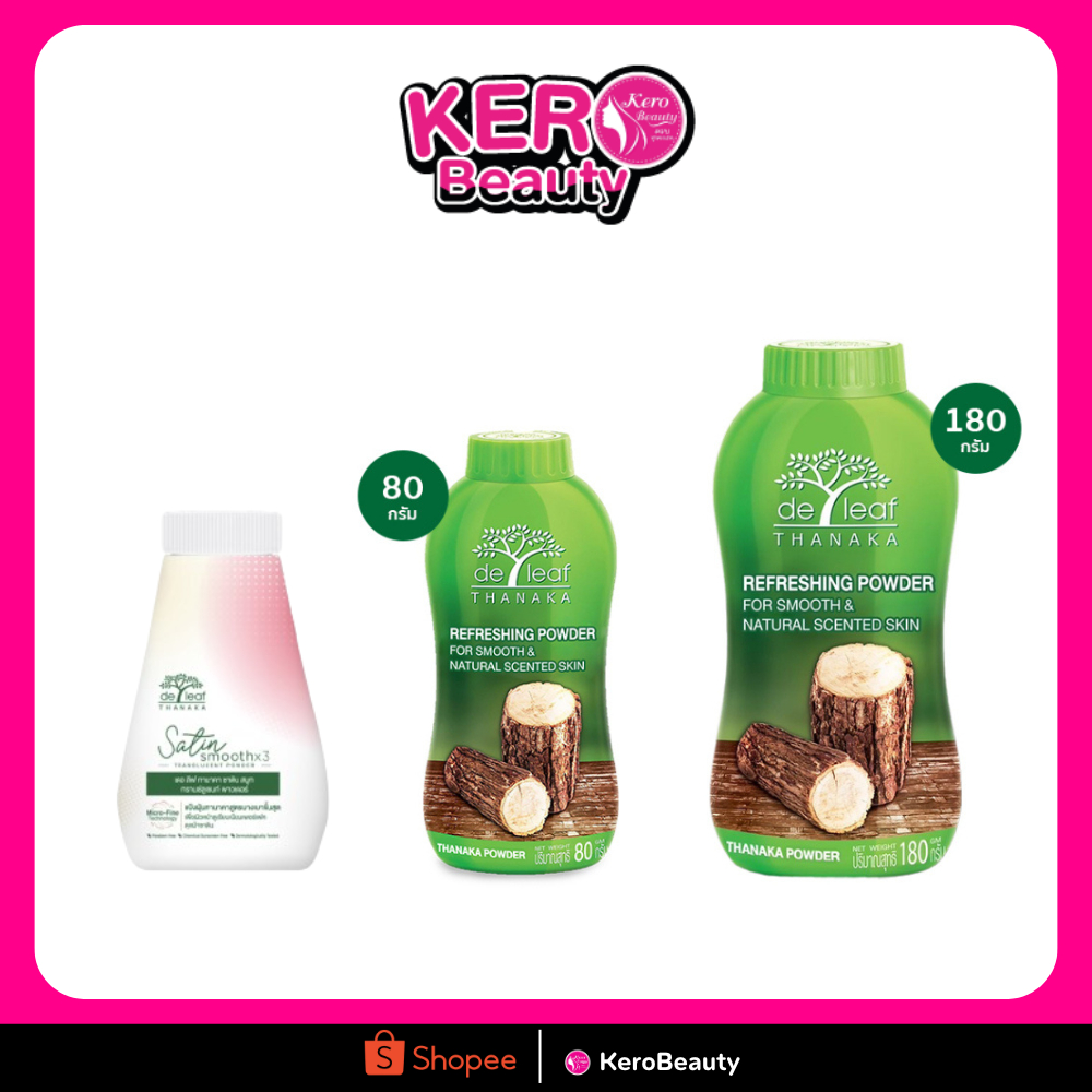 เดอลีฟ De Leaf Thanaka แป้งทานาคา