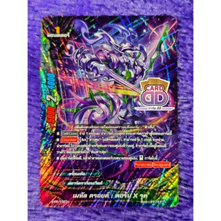 บัดดี้ไฟท์ แยกใบ ภาค ชิน เมทัล ดรอยด์ : พอรัน X รุค【ฟอย】สตาร…