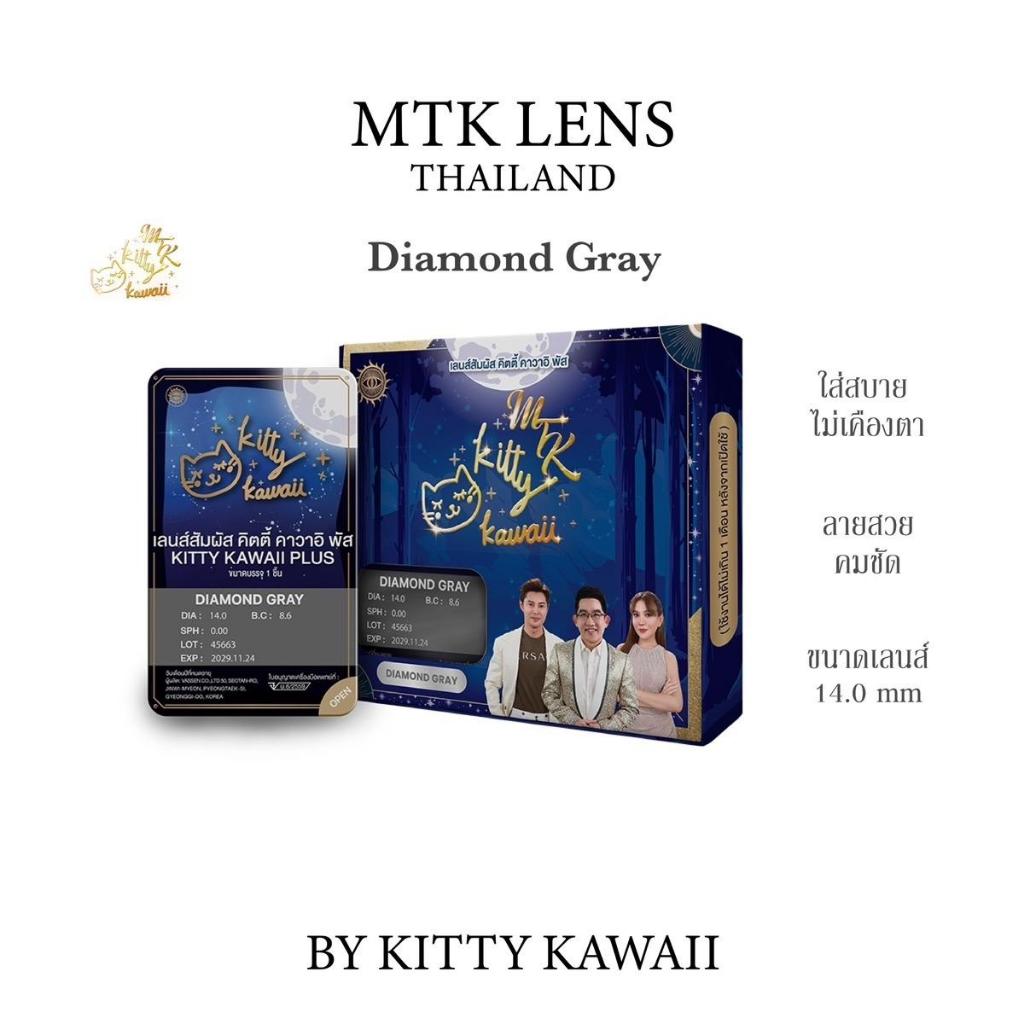 MTK Lens คอนแทคเลนส์ Diamond Gray การเงิน โชคลาภ ร่ำรวย สายตา รายเดือน