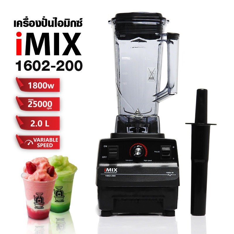 อะไหล่ เครื่องปั่น IMIX 1800W-โถ 2 ลิตร 1602-200