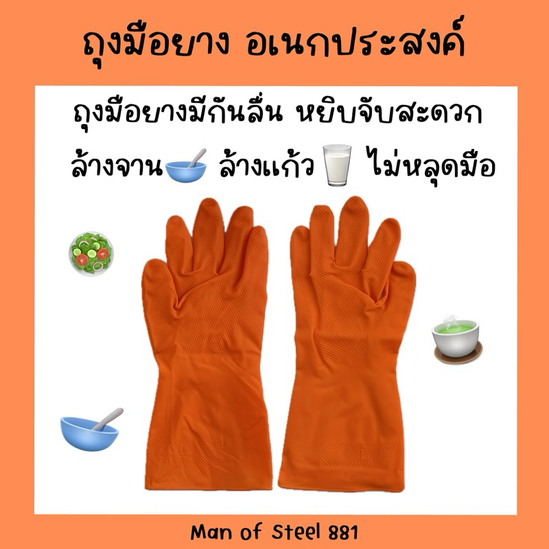 (ราคา1คู่)ถุงมือยางธรรมชาติ ถุงมือยาง ถุงมือสีส้ม ถุงมือกันลื่น ถุงมือล้างจาน Eagle one ทำความสะอาด Clean