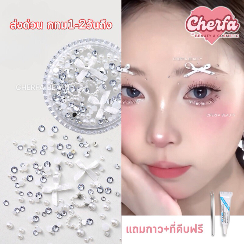 ส่งด่วน 1-2วันถึง แถมกาวฟรี ผีเสื้อติดหน้า โบว์ติดหน้า ดอกไม้ติดหน้า ไข่มุกติดหน้า เพชรติดหน้า กลิ๊ตเตอร์