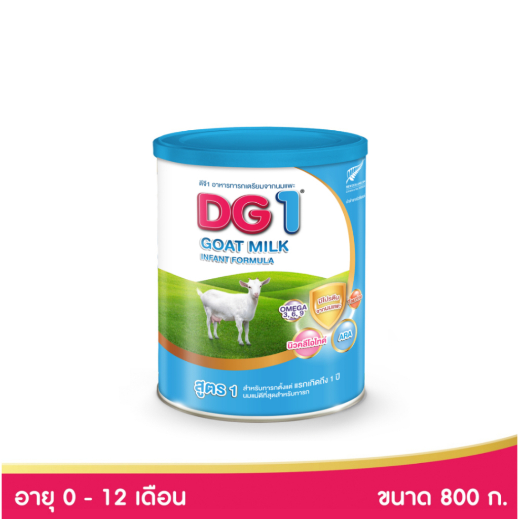 DG ดีจี-3 นมผง  นมแพะดีจีสูตร 3 ขนาด 800 กรัม Exp. เดือน 12 ปี 2026