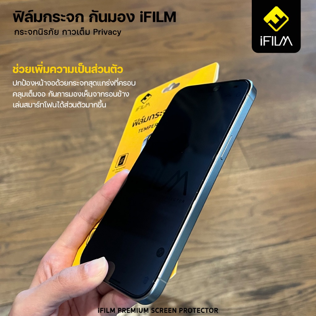 iFILM ฟิล์มกระจก กันมอง ไร้ขอบดำ For iPhone 17 Pro Max 17Air 16e 15 ProMax 14 13 12 11 Xr Xs se ฟิล์ม ไอโฟน film privacy - ภาพย่อย 5