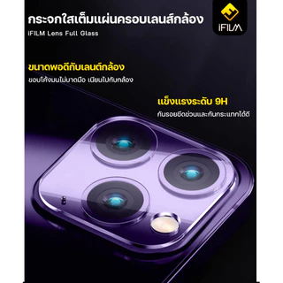 iFILM ฟิล์มกระจก เลนส์กล้อง For iPhone 17 Pro Max 17Air 16e 16 Pro 15 14 13 12 mini 11 Pad 2024 ฟิล์มกล้อง ไอโฟน HD Lens