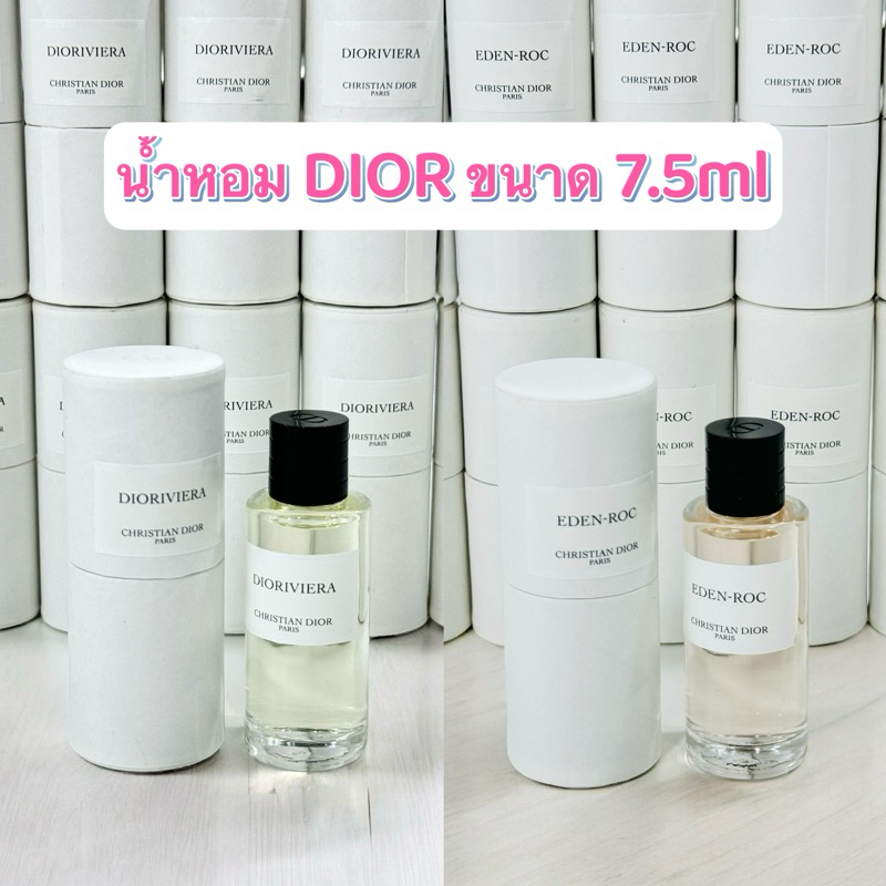 น้ำหอม Dior EDEN-ROC / DIORIVIERA ขนาด7.5ml