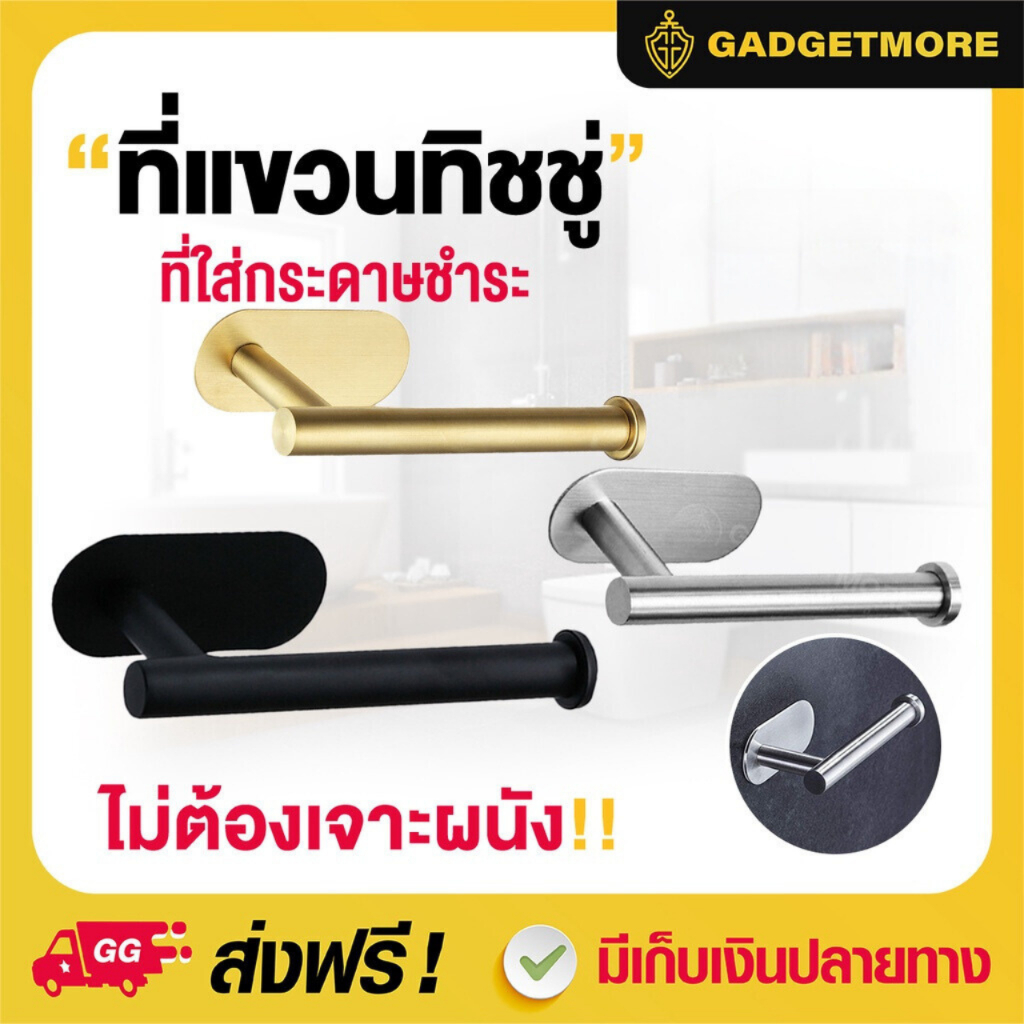 ที่แขวนกระดาษชำระ ที่แขวนทิชชู่(ทรงอ้วน) สแตนเลส 304  ในห้องน้ำ สำหรับใช้แขวนทิชชู่ม้วนเล็ก แข็งแรง ทนทาน ไม่เป็นสนิม
