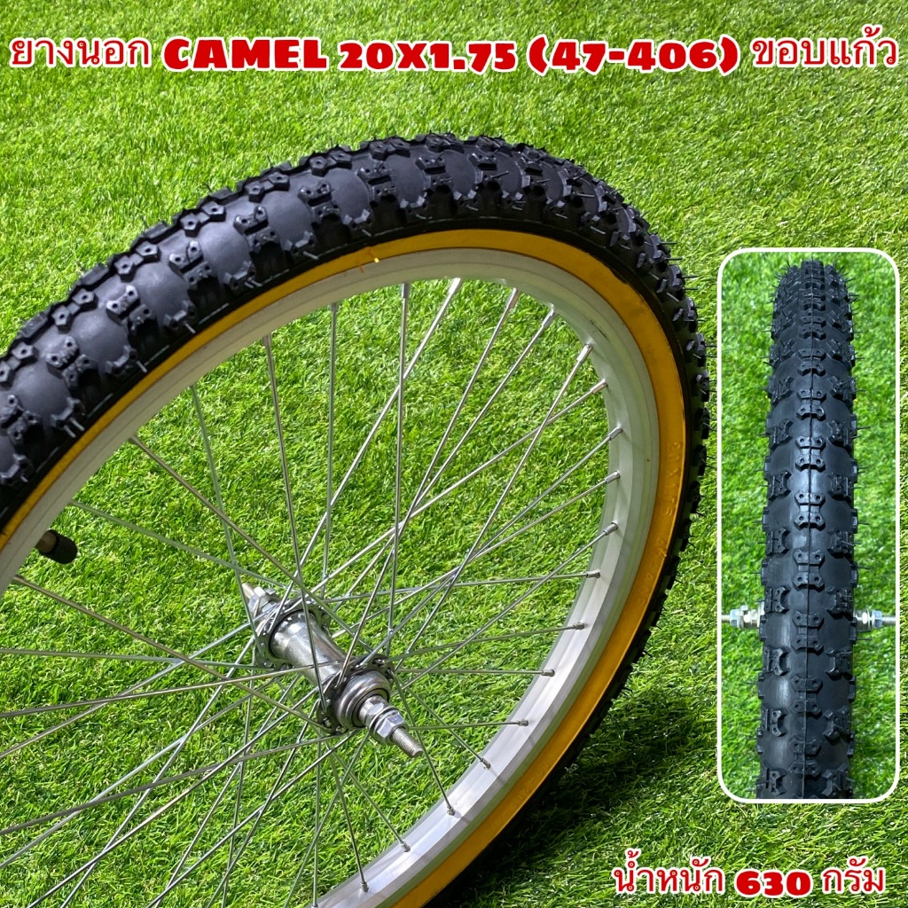 ยางนอก CAMEL 20x1.75 ขอบแก้ว สำหรับจักรยาน