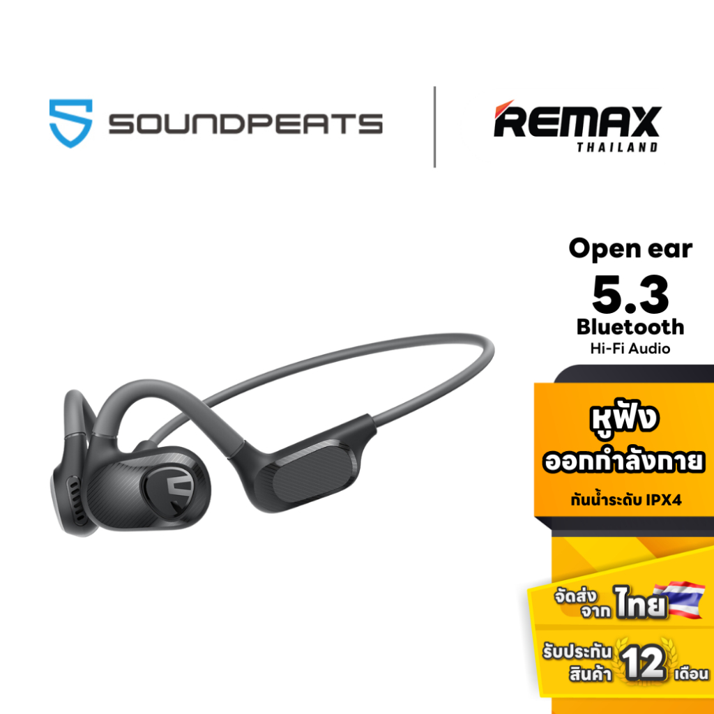 SoundPEATS RunFree Lite 2 - หูฟังออกกำลังกาย บลูทูธ 5.3 กันน้ำ open ear ไร้สาย